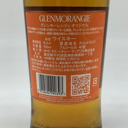 グレンモーレンジィ オリジナル 12年 700ml 40% GLENMORANGIE スコッチウイスキー【C2】