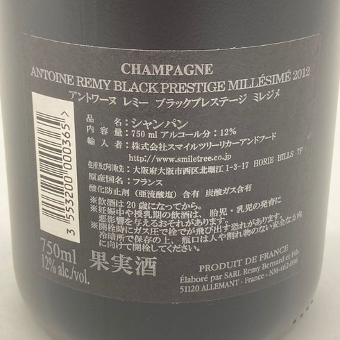アントワーヌ レミー ブラック プレステージ ブリュット ミレジメ 750ml 12% Antoine Remy Black Prestage 【G2】