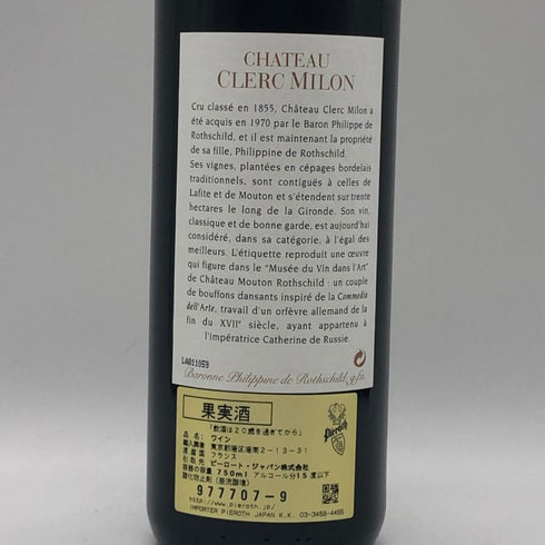 シャトー クレール ミロン 2002 750ml 13% Château Clerc Milon ボルドーワイン【Q0】