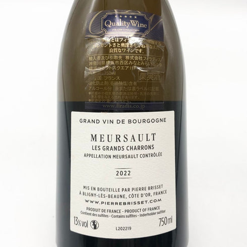 ピエール ブリセ ムルソー グランシャロン 2022 750ml 13% Pierre Brisset Meursault Les Grand Charrons 白ワイン【Ⅾ2】