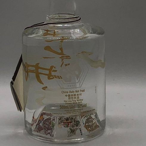 第一坊 水井坊 53% 500ml 中国酒1026g【P2】