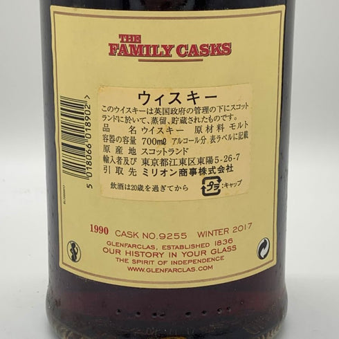 グレンファークラス ファミリーカスク 27年 1990-2017 シェリーバット 700ml 51.2% Glenfarclas スコッチウイスキー【E1】