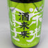 酒未来 榮光富士 純米大吟醸 無濾過生原酒 1800ml 2024年7月 日本酒- 純米大吟醸酒【H3】