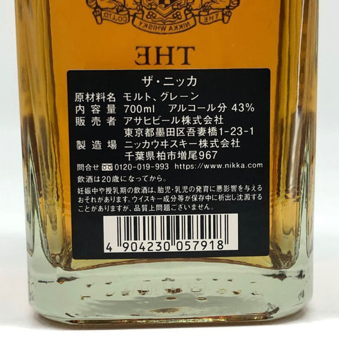 東京都限定◆ザ・ニッカ テイラード 700ml 43% THE NIKKA 【J2】