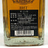 東京都限定◆ザ・ニッカ テイラード 700ml 43% THE NIKKA 【J2】