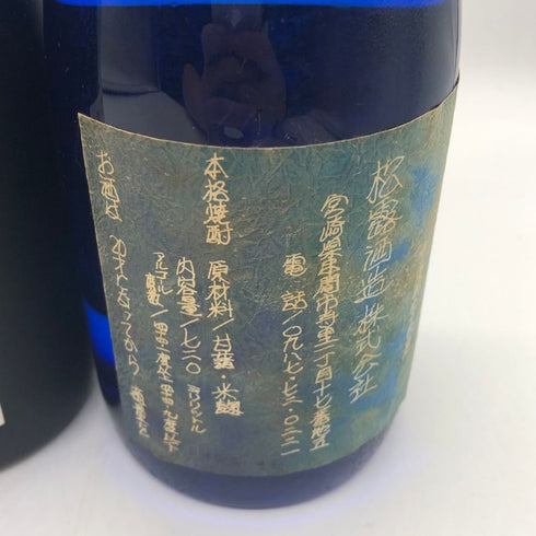 【泡盛&焼酎3本セット】久米仙 球美島 3年古酒 720ml 35% &芋焼酎 黒瀬翁 720ml 36% &芋焼酎 特別蒸留 原酒 720ml 44% 泡盛【7-1】