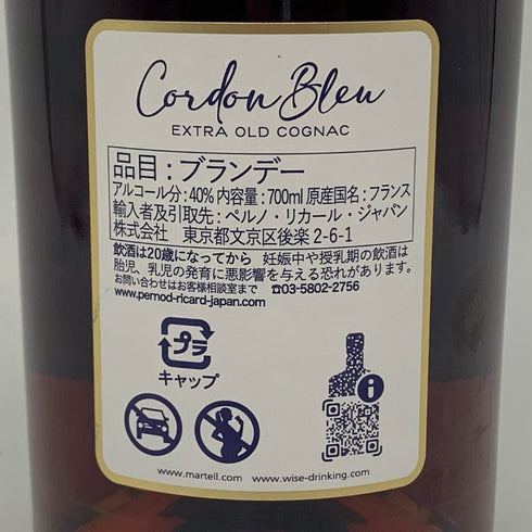 マーテル コルドンブルー エクストラオールド 700ml 40% MARTELL CORDON BLEU EXTRAOLD コニャック【U1】