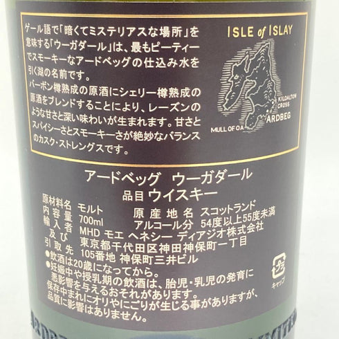 アードベッグ ウーガダール シングルモルト ノンチルフィルタード 700ml 54.2% ARDBEG UIGEADAIL 【Y1】