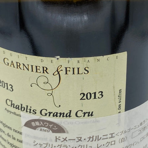 ドメーヌ ガルニエ シャブリ グラン クリュ レ クロ 2013 750ml 12.8% DOMAINE GARNIER ブルゴーニュワイン【T4】