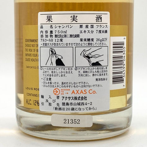 ルイロデレール クリスタル 2013 750ml 12% LOUIS ROEDERER CRISTAL シャンパン【E4】