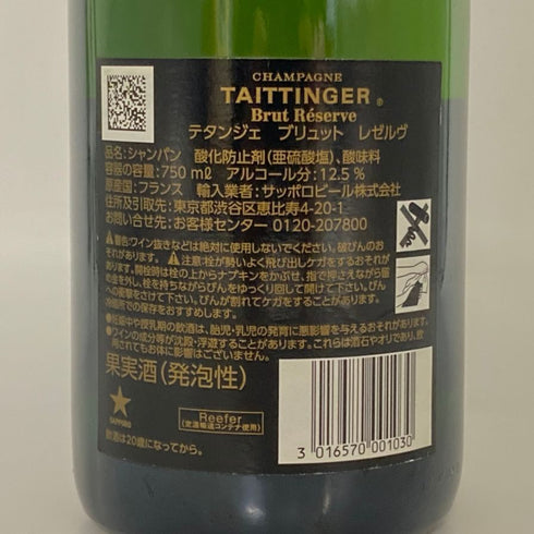 テタンジェ ブリュット レゼルヴ 750ml 12.5% TAITTINGER BRUT RESERVE シャンパン【U4】