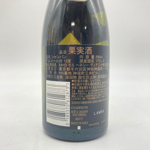 【セット】モエ エ シャンドン ベビーボトル 200ml 5本セット 白4本 ロゼ1本 MOET&CHANDON シャンパン【P1】