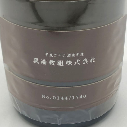 新政 異端教祖株式会社 2017 760ml 12.5% 2018年7月 日本酒- 純米酒【M4】