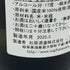射美 ブラック 720ml 17%2025年3月 IBI 日本酒- 純米酒【E4】