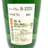 菊姫酒造 菊姫 特吟 1800ml 18% 2024年6月 【E】