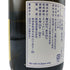 新政 生成 エクリュ スパーククリア 750ml 2023年5月 日本酒- 純米酒【L1】
