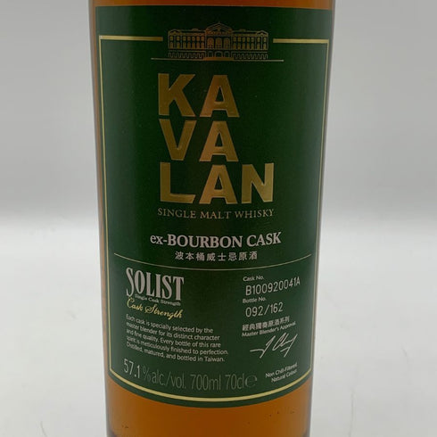 カバラン ソリスト カスクストレングス EXバーボンカスク 700ml 57.8% KAVALAN ウイスキー【S4】