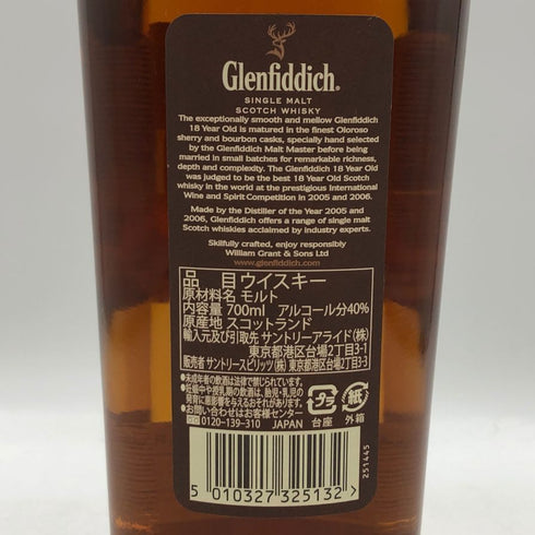 グレンフィディック 18年 スモール バッチ リザーブ 700ml 40% Glenfiddich SMALL BATCH RESERVE スコッチウイスキー【G0】