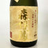 森伊蔵 金ラベル かめ壺焼酎 720ml 25% 傷・ダメージあり 芋焼酎【B1】