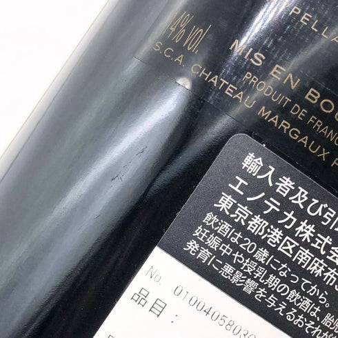 パヴィヨン ルージュ デュ シャトー マルゴー 2020 750ml 12.5% PAVILLON ROUGE DU CHATEAU MARGAUX ボルドーワイン【J4】