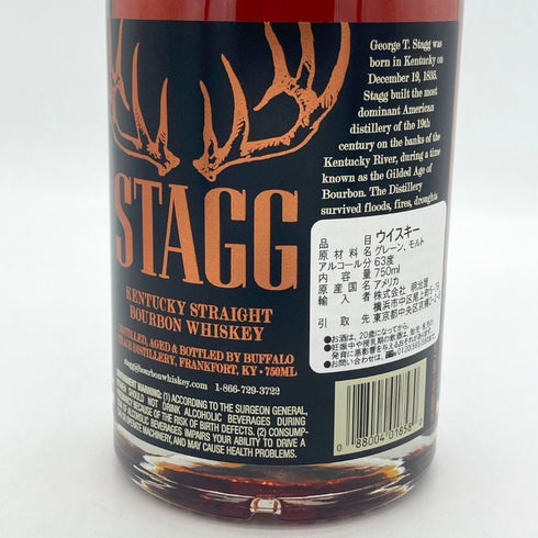 スタッグ ジュニア ケンタッキー バーボン ウイスキー 127.8PROOF 63.9% 750ml STAGG JR. バーボン【A4】