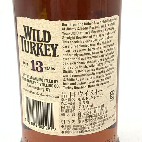 ワイルドターキー 13年 ディスティラリーズ リザーブ 700ml WILD TURKEY バーボン【R2】