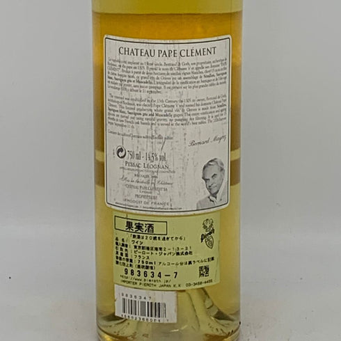 シャトー パプ クレマン 2006 ブラン 750ml 14.5% CHATEAU PAPE CLEMENT 白ワイン【G0】