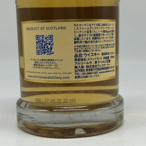 キルホーマン マキヤーベイ カスクストレングス 700ml 58.3% KILCHOMAN MACHIR BAY CASK STRENGTH スコッチウイスキー【W1】