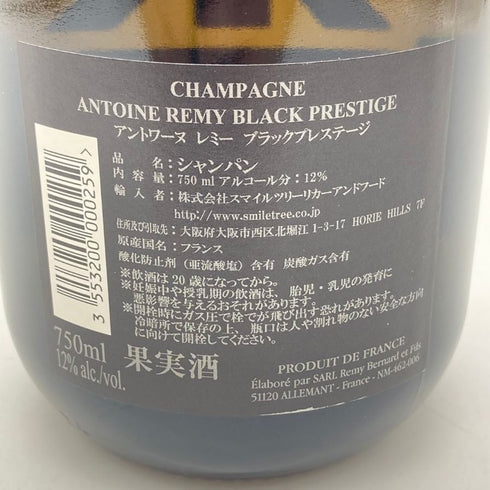 アントワーヌ レミー ブラック プレステージ ブリュット 750ml 12% Antoine Remy Black Prestige Brut 【B2】