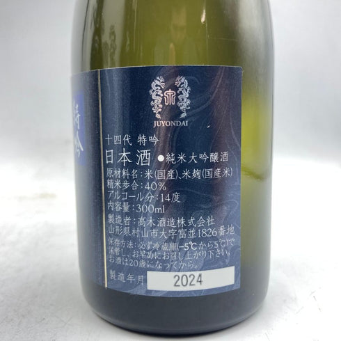 6本ケース 高木酒造 十四代 特吟 300ml 14% 2024年5月 JUYONDAI 【B3】