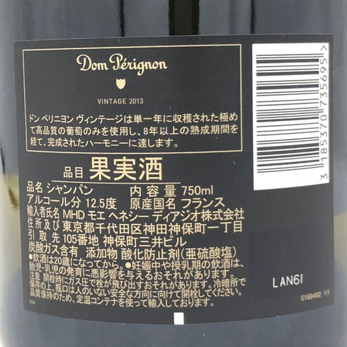 ドンペリニヨン ブリュット 白 2013 750ml 12.5% Dom Perignon Brut シャンパン【M】
