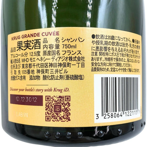 クリュッグ ブリュット 白 750ml 12.5% KRUG BRUT シャンパン【B3】