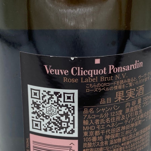 ヴーヴ クリコ ロゼ ローズラベル 750ml 12.5% Veuve Clicquot Rose Label シャンパン【D2】