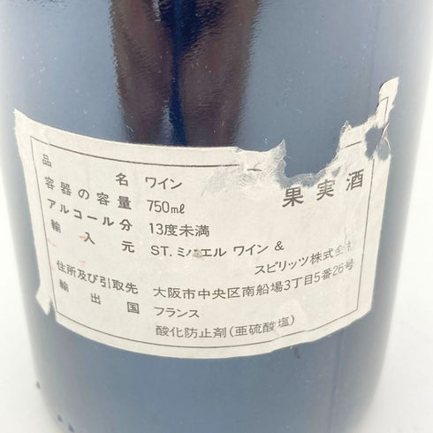 シャトー シュヴァル ブラン サンテミリオン プルミエ グラン クリュ クラッセ 1988 750ml 12.5% CHATEAU CHEVAL BLANC 1er Grand Cru Classe 【O2】