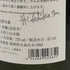白糸酒造 酒の七福神 日日 毘沙門天 田中六五 720ml 14% 2025年10月 日本酒- 純米酒【T4】