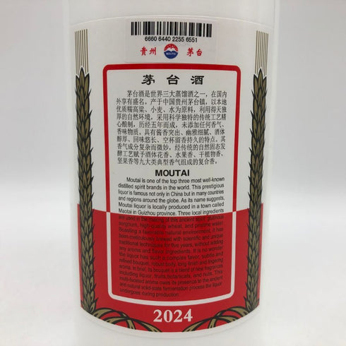 貴州茅台酒 マオタイ酒 天女ラベル 2024 500ml 53% MOUTAI KWEICHOW 中国酒962g【T0】