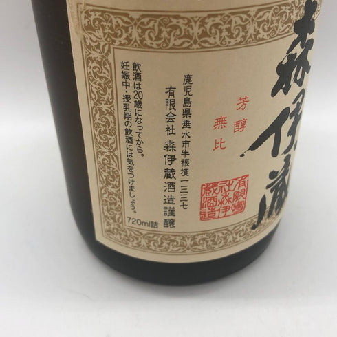 森伊蔵 JAL国際線機内限定品 720ml 25% 芋焼酎【B3】