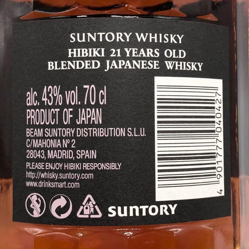 東京都限定◆サントリー 響 21年 700ml 43% SUNTORY 箱付 ホログラムシール付 【K1】