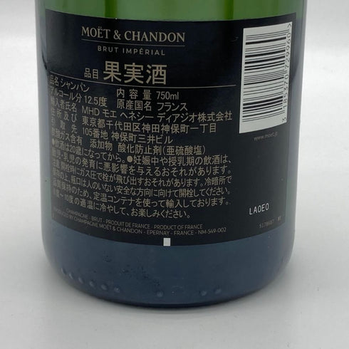モエ エ シャンドン アンペリアル 白 750ml 12% Moet&Chandon IMPERIAL シャンパン【K1】