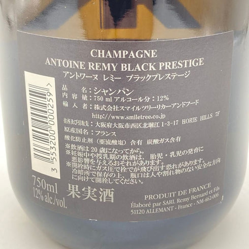 アントワーヌ レミー ブラック プレステージ ブリュット 750ml 12% Antoine Remy Black Prestige Brut 【Z】