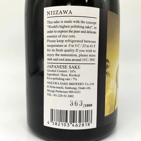 NIIZAWA 2021 純米大吟醸 720ml 2022年6月 日本酒- 純米大吟醸酒【Y1】