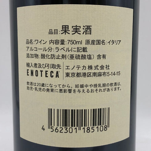 サッシカイア 2022 750ml 14% SASSICAIA イタリアワイン【U0】