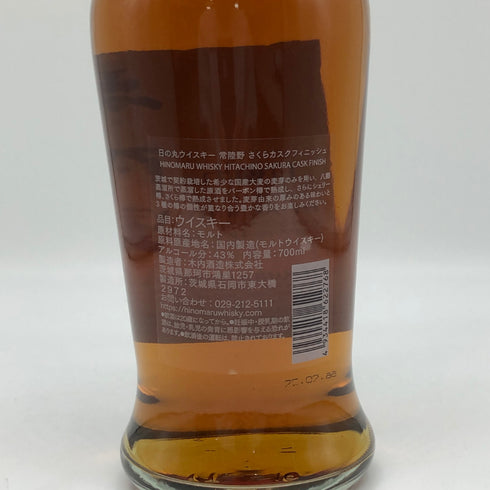 東京都限定◆木内酒造 日の丸 ウイスキー 常陸野 サクラ カスク フィニッシュ シングルモルト ジャパニーズ ウイスキー 700ml 43% HINOMARU WHISKY 【F1】