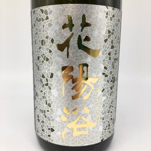 花陽浴 美山錦 無濾過生原酒 1800ml 16% 2024年11月 日本酒 - 純米吟醸酒【G4】