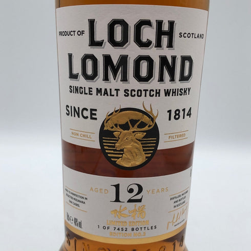 ロッホ ローモンド 12年 ミズナラ 700ml 46% LOCH LOMOND スコッチウイスキー【W0】