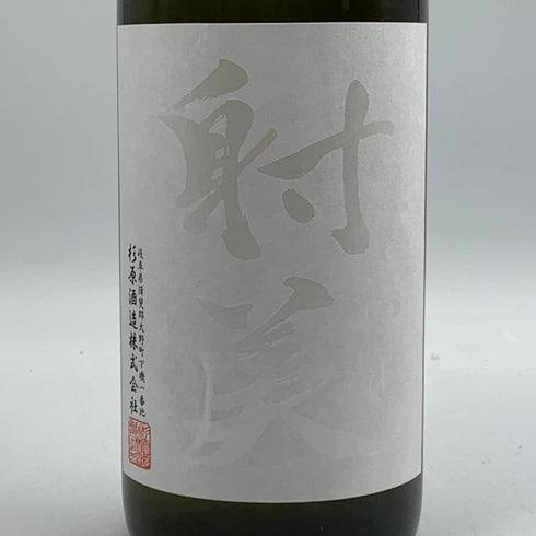 杉原酒造 射美 ホワイト 720ml 16% 2026年2月 IBI WHITE 日本酒- 純米酒【L2】