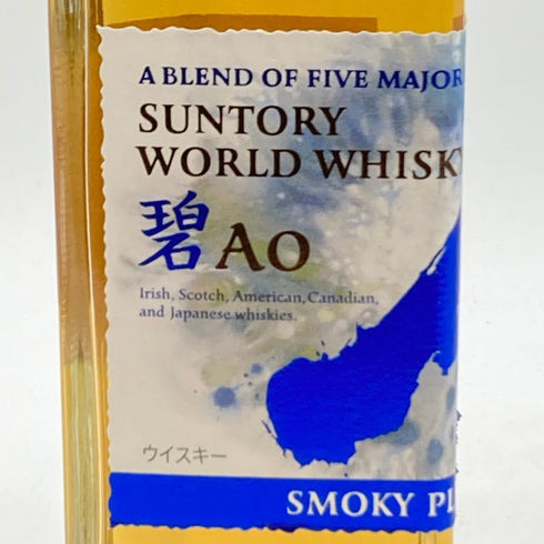 東京都限定◆サントリー AO スモーキープレジャー 43% 700ml SUNTORY SMOKY PLEASURE 【A2】