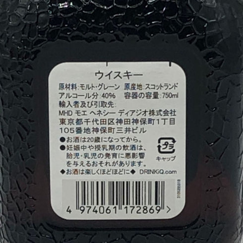 オールドパー シルバー 750ml 40% Old Parr Silver スコッチウイスキー【R1】