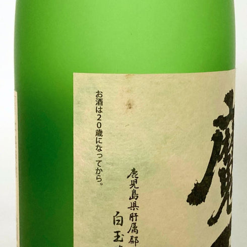 白玉醸造 魔王 名門の粋 720ml 25% 芋焼酎【Q4】