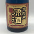 黄麹仕込み 黄麹蔵原酒 37% 720ml 芋焼酎【H3】